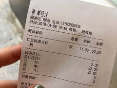 账单-CoCo都可(颐高区店)