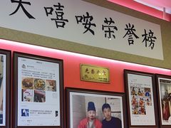 -大嘻咹biangbiang面(历史博物馆店)