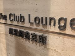 -上海浦东嘉里大酒店