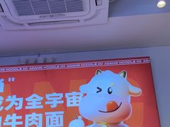 -阿当·小炒牛肉面(人广店)