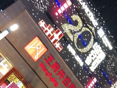 -王府井百货(总府店)