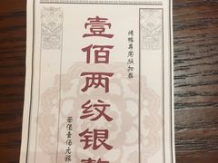 专利花香酥烤鸭-便宜坊烤鸭店(科创店)