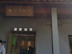 -普陀山慧济禅寺