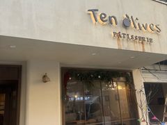 -Ten Olives甜点