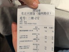 -老正兴菜馆(福州路店)