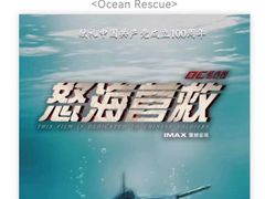 -英皇电影城(英皇集团中心IMAX店)