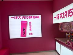 -K22.酸奶草莓(烟台芝罘店)