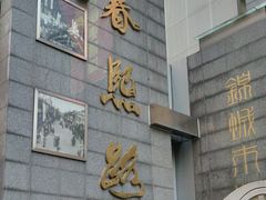 -春熙路步行街