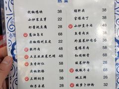 菜单-松云居