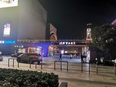 -新天地活力PARK