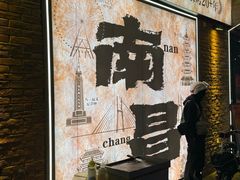 -三毛烧烤·南昌大排档(山姆店)