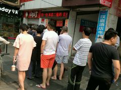 -矮子馅饼(大成路店)