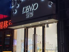 -DEMO黛慕蛋糕(中泰店)