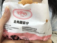 -利强记北角鸡蛋仔(弥敦道店 )