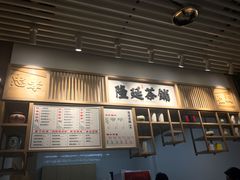 -隆延茶铺(学清路驹然店)
