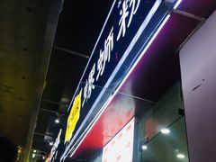 -桂湘缘卤味螺蛳粉