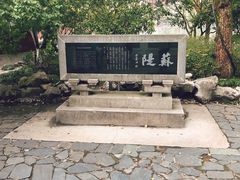 -苏堤停车场