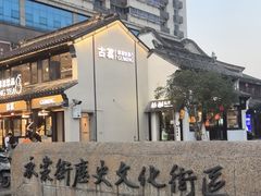 -衣裳街历史文化街区