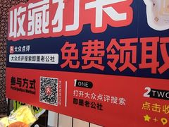 -即墨老公社·海肠捞饭大王(古城店)