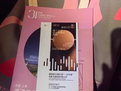 -交通银行前滩31演艺中心