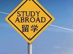 -新航道雅思托福·留学·考研培训(人民广场校区)