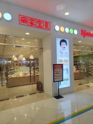 -丽家宝贝(凯德Mall店)