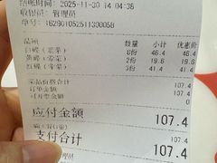 -文立新麻辣烫(合生汇21街区店)