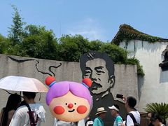 -上海鲁迅故居
