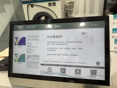-福奈特洗衣·洗鞋·奢侈品护理(杰座大厦店)