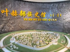 -叶赫那拉城