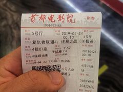 -首都电影院(金融街店 杜比全景声)