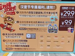 -凯德广场(学府店)