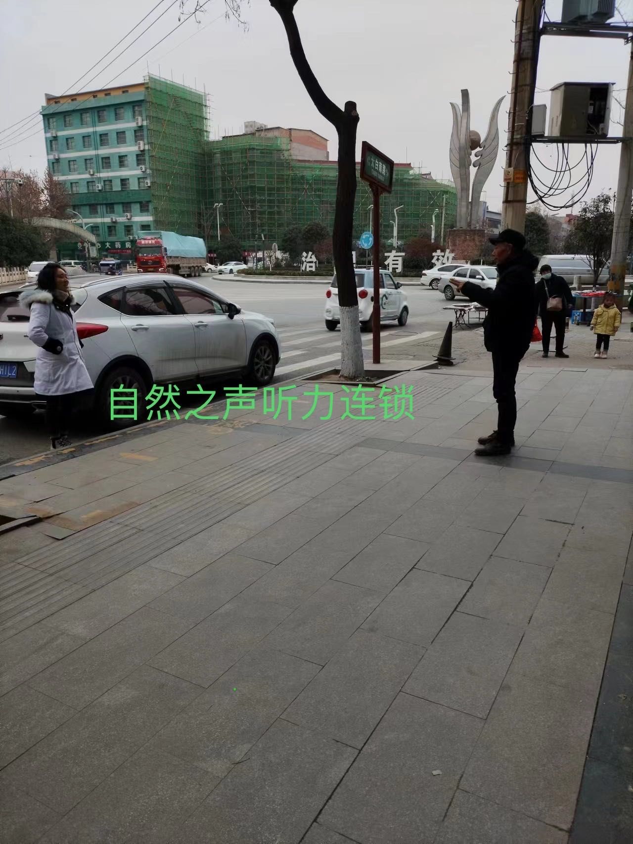 自然之声听力连锁 #自然之声助听器周至县大转盘店