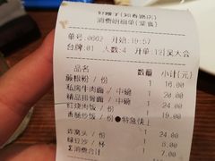 账单-好嫂子(知春路店)