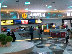 -中影华臣影城VLED(赠4小时停车 西安路店)