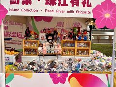 -二沙岛艺术公园
