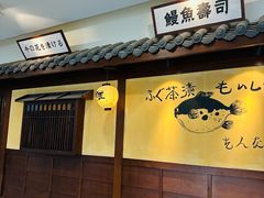 -肉匠日式烧肉屋·和牛居酒屋·酒水小食堂(大汉悦中心店)