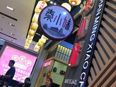 -太原茂业天地购物中心