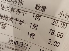 -扬州饭店(南京东路店)