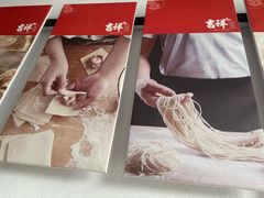 -吉祥馄饨(上海斜土店)