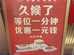 -普天和酒楼·新津菜·烤鸭(天津之眼店)