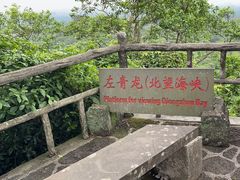 -海口火山口国家地质公园