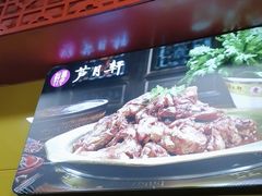 -芦月轩羊蝎子(北蜂窝店)