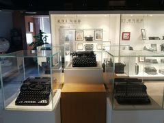 -陆汉斌打字机博物馆