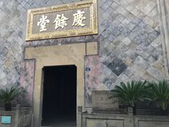-杭州胡庆余堂第二中医门诊部