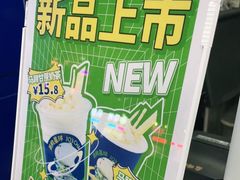 -茶救星球·蔬果茶(福田水围店)