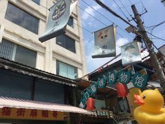 -沐渔二手奢侈品黄金手表包包回收·中古店(广州塔店)