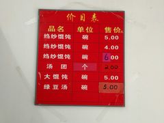 菜单-松盛糕团店(红旗桥店)