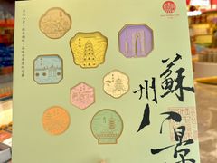 -稻香村(观前街店)