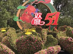 -北京市劳动人民文化宫(太庙)